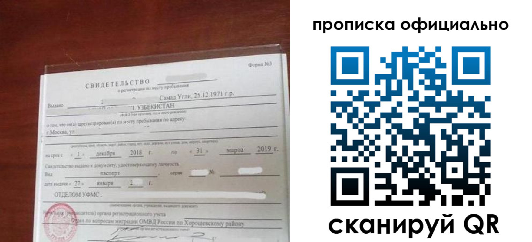 прописка регистрация в Красноуральске