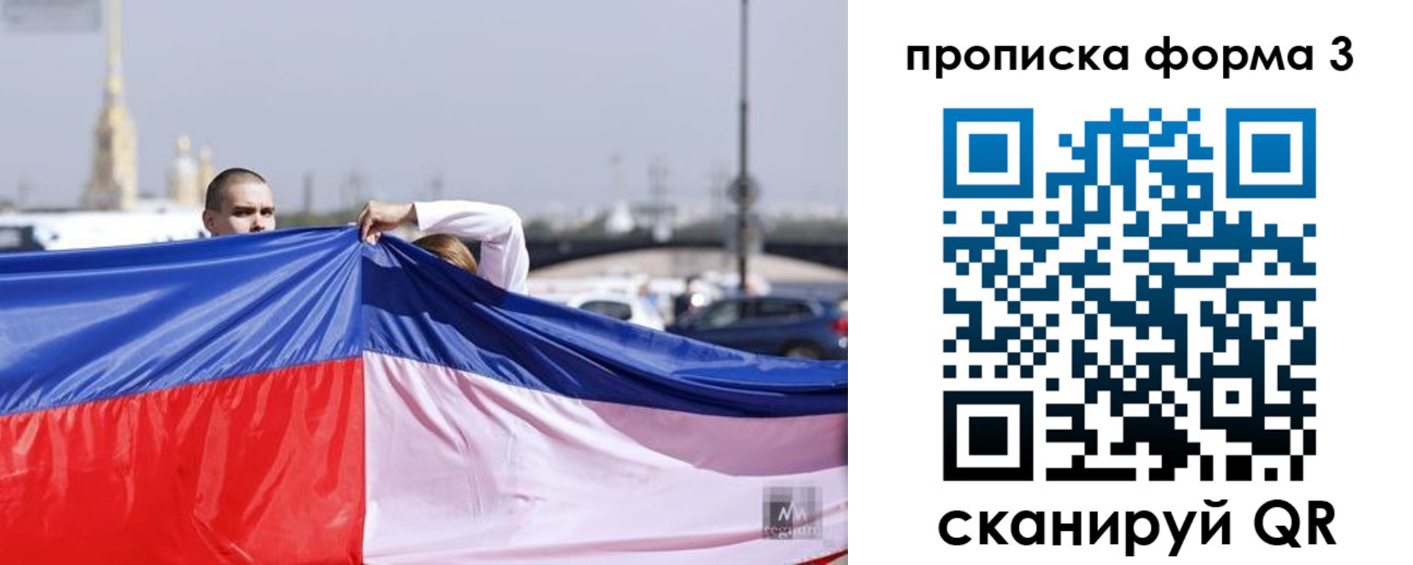 прописка законно в Красноуральске
