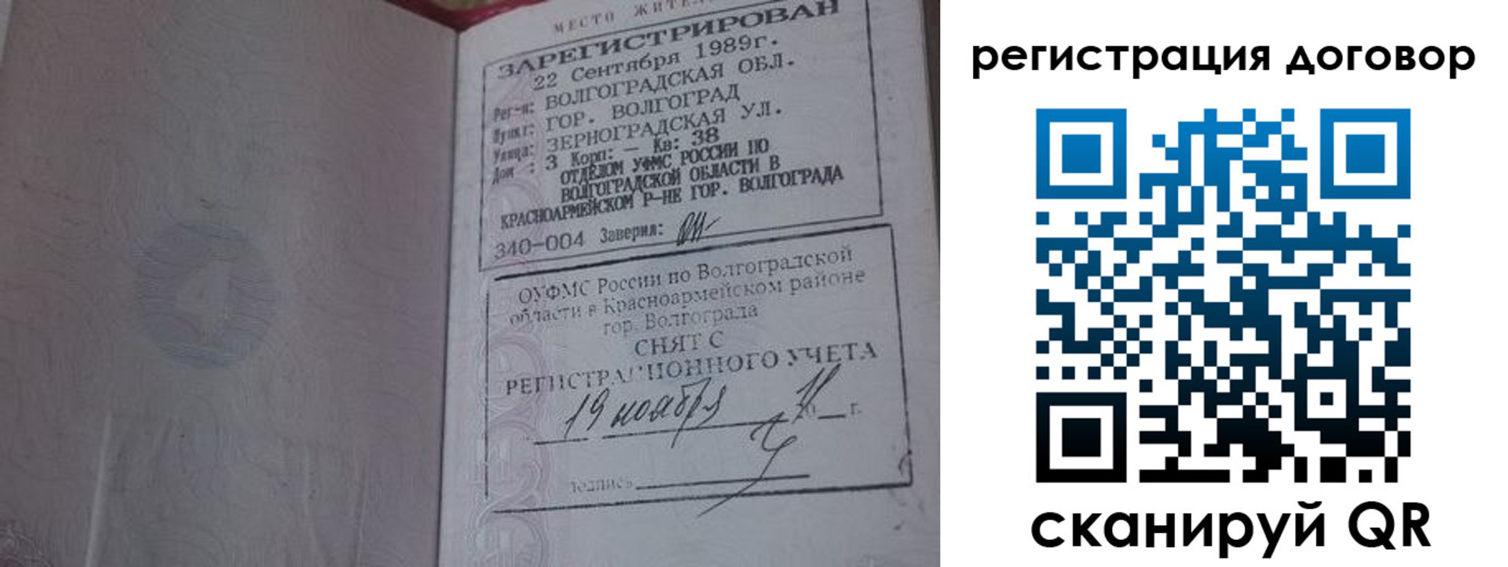 где прописаться в Красноуральске